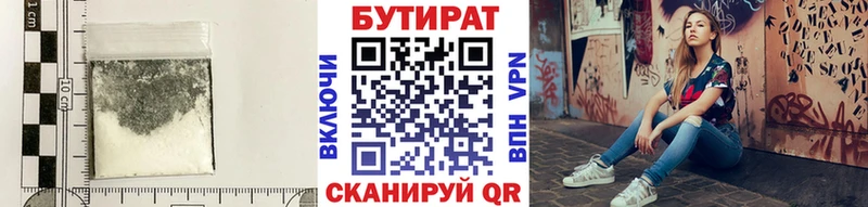 кракен купить наркотик Никольск БУТИРАТ оксибутират